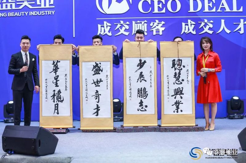 华盛美业《总裁成交系统》第100期11.jpg