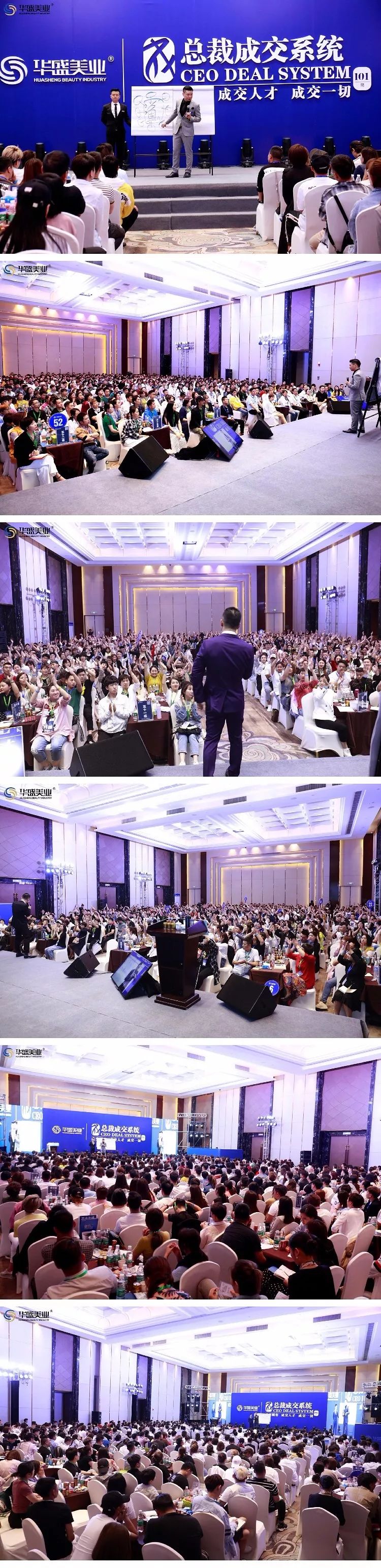 第101期《总裁成交系统》6.jpg