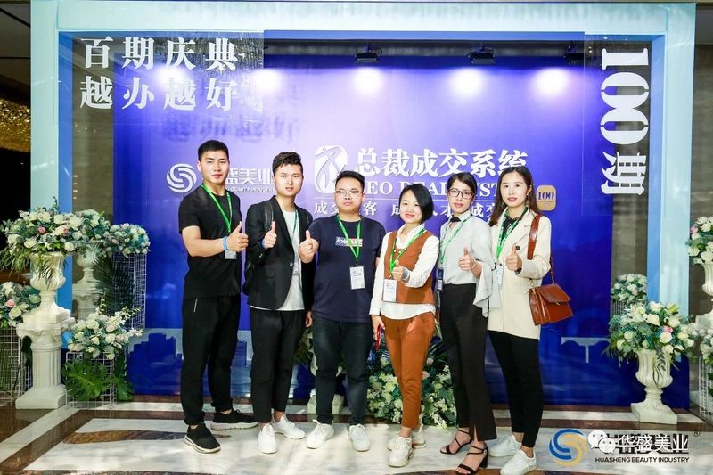 华盛美业《总裁成交系统》第100期23.jpg