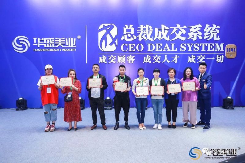 华盛美业《总裁成交系统》第100期22.jpg