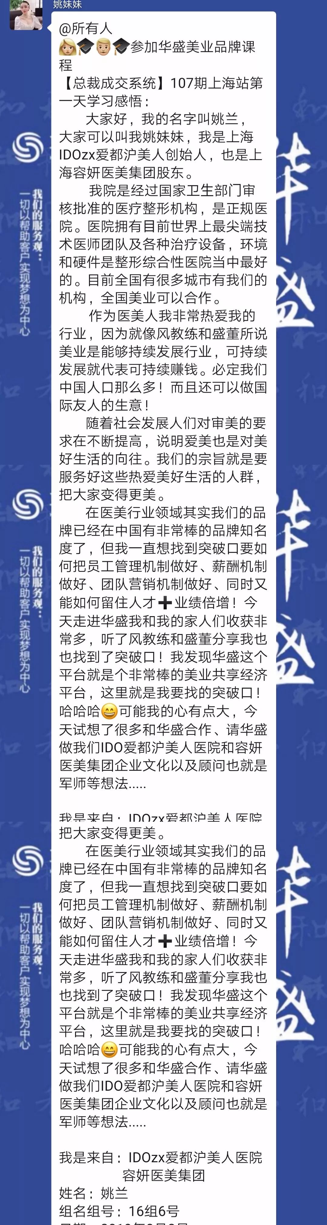 107期总裁学员总结.jpg